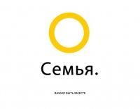 Семья — основа мира