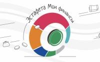 Путешествие на экономическую планету "Финансия"