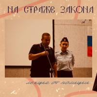 Защищайся
