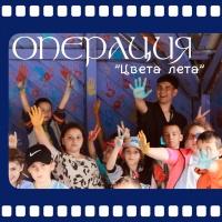 Цвета лета