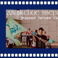 Спартакиада: Жаркая