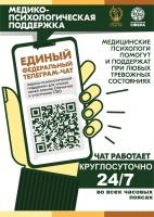 Единый федеральный чат Комитета семей воинов Отечества