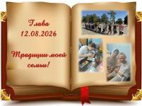 Тайны лагеря