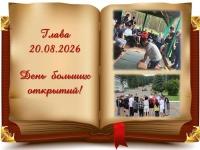 От первой помощи до дворовых игр