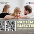 Растем вместе