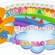 Сезон «Победный май» открыт!!!