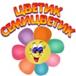 Цветик-семицветик