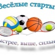 Спортсерпантин