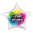 Следуй за мечтой