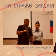 Защищайся