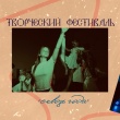 Придаём ускорение