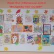 Волшебство осени