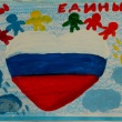 Выставка детского творчества «Россия моими глазами»