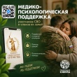 Чат поддержки КСВО