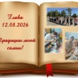 Тайны лагеря