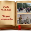Спорт в кадре