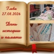 День был на 100 % про характер – и про тепло.
